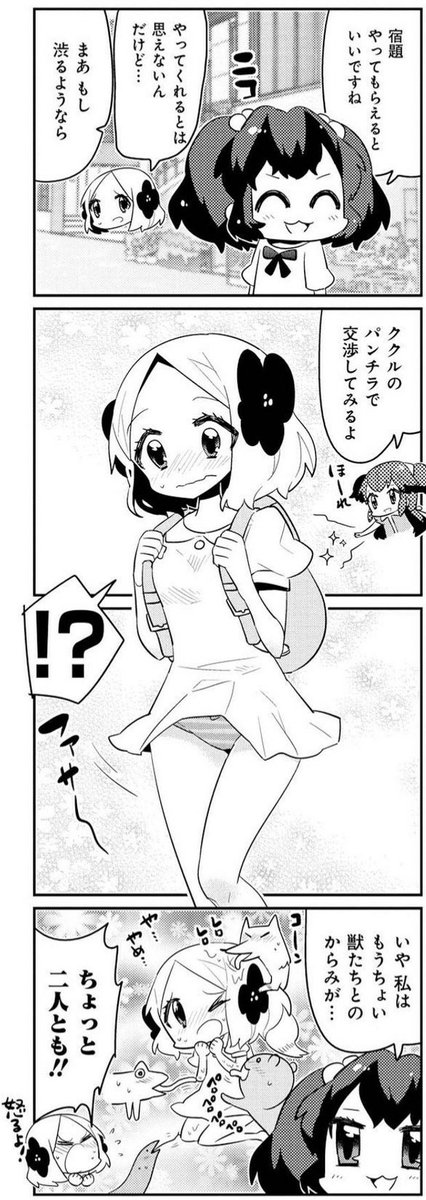 『童貞スタンドバイミー』② 
