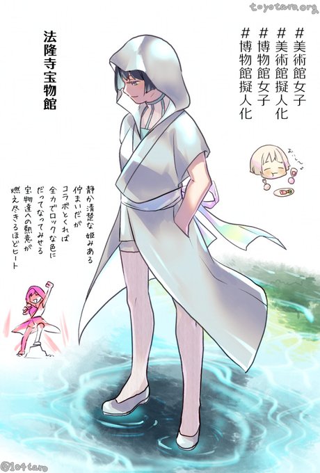 法隆寺宝物館のtwitterイラスト検索結果 法隆寺宝物館のtwitterイラスト検索結果