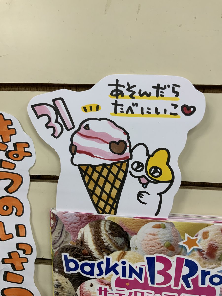 本日紹介する本は「サーティワンアイスクリームまちがいさがし(KADOKAWA)」です。書店員が表紙を見たとたんに「帰りにサーティワン寄ろう」と思ってしまったくらい美味しそう!お子様と一緒にまちがいさがしを楽しみつつ、次お店に行った時に何を食べたいかお話するのも良いですね♪ 