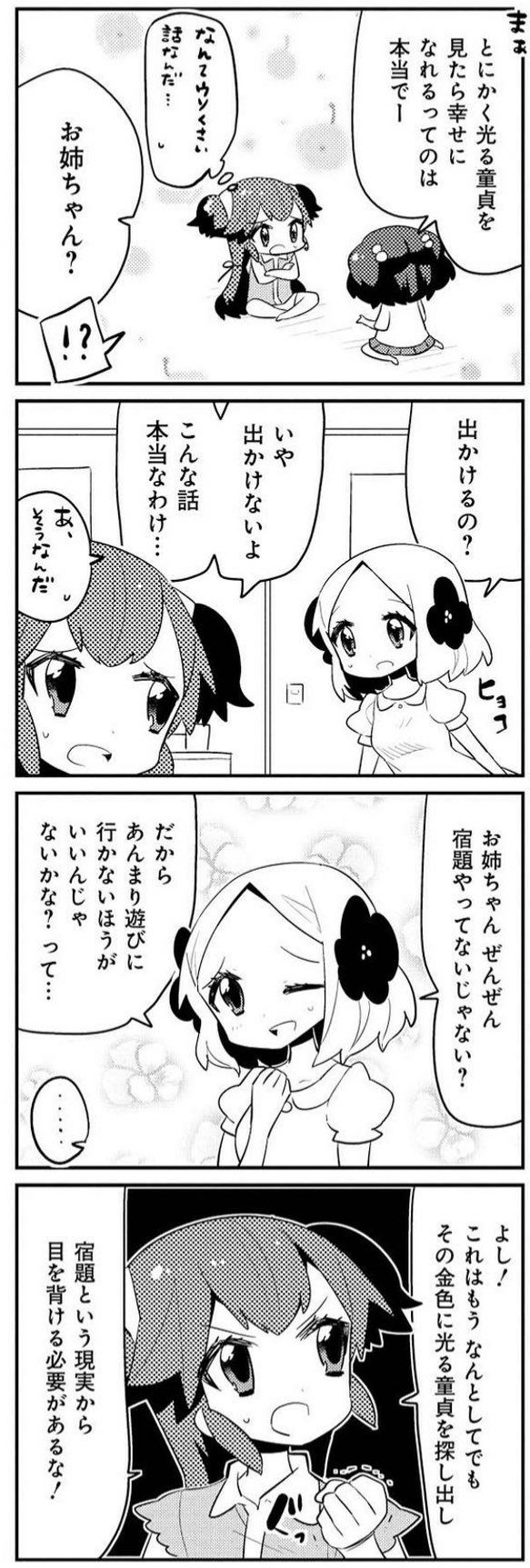 ちょぼらうにょぽみ 不思議なソメラちゃん 童貞スタンドバイミー T Co X8k7kkuvok Twitter
