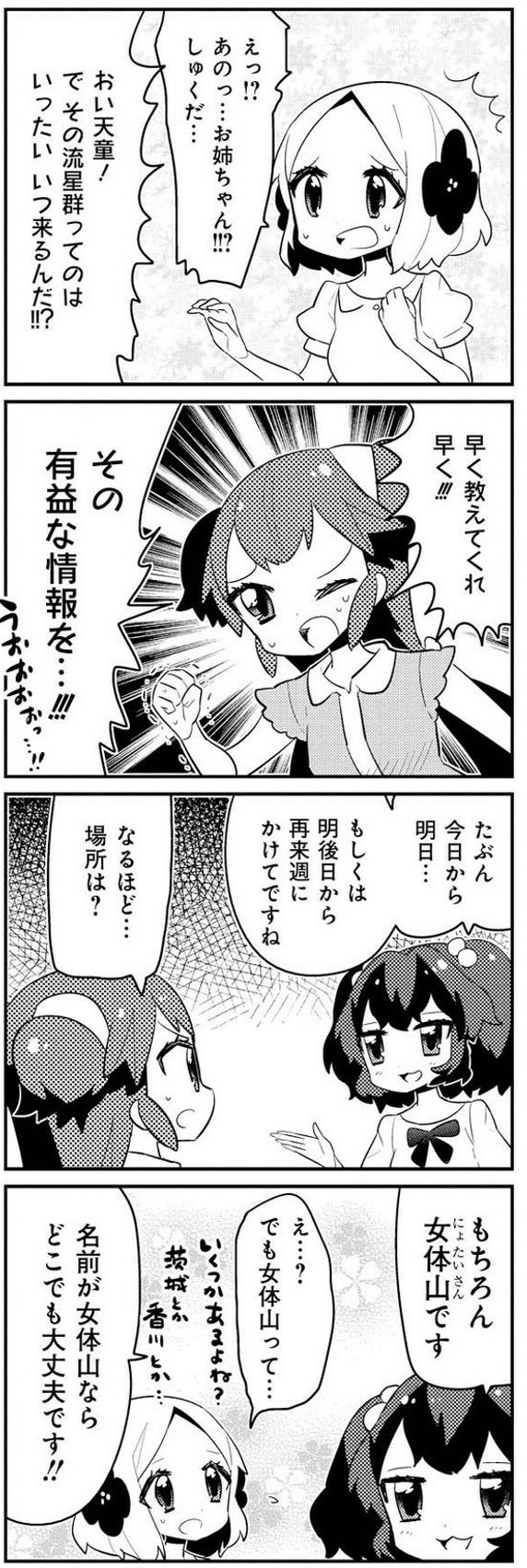 ちょぼらうにょぽみ 不思議なソメラちゃん 童貞スタンドバイミー T Co X8k7kkuvok Twitter