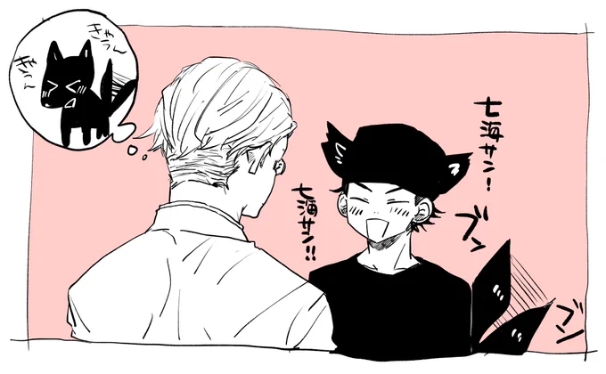 > 猪野くんとななみん

わんわんと飼い主感!!!!! 