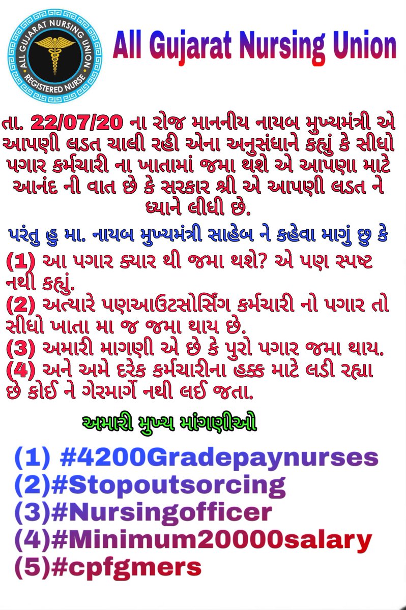 Vipulsinh15vp's tweet photo. (1) આ પગાર ક્યાર થી જમા થશે? એ પણ સ્પષ્ટ નથી કહ્યું
(2) અત્યારે આઉટસોર્સિંગ કર્મચારી નો પગાર તો સીધો ખાતા મા જ જમા થાય છે પરંતુ અમારી માગણી એ છે કે #પુરો_પગાર જમા થાય
(4) અને અમે દરેક કર્મચારીના હક્ક માટે લડી રહ્યા છે કોઈ ને ગેરમાર્ગે નથી લઈ જતા. @Nitinbhai_Patel @vijayrupanibjp https://t.co/M33ZDTGRTX