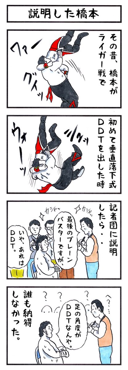 【あの頃を思い出そう】
新刊『味のプロレスオールスター編』
『味のプロレス闘魂編・王道編』新紀元社より好評発売中!
#味のプロレス #njpw #ajpw #noah_ghc #pwzero1 #bjw 
【オールスター編】https://t.co/DfQ36t4kF4 
【闘魂編】https://t.co/EFlLo93uWD
【王道編】https://t.co/34NPY8uhpM 