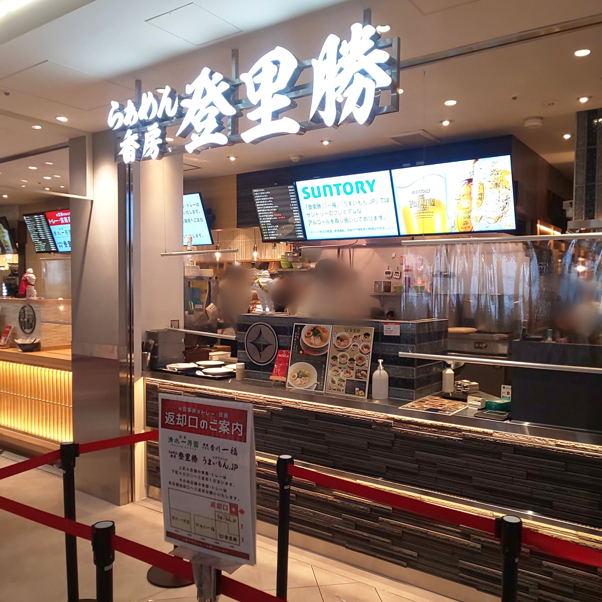 ぼっち らぁめん香房 登里勝 ジャズドリーム長島店 桑名市 7 17オープンの新店 淡麗塩らぁめん 0円 焼さば寿司 350円 本日のメインディッシュは 登里勝injd長島っ フードコートでもその存在感は抜群 O この焼さば寿司は旨すぎてヤヴァイ 笑