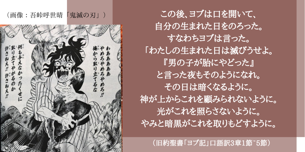 聖書からかっこいい名言引用したい人が最初に眺めるページ いつかみ聖書解説