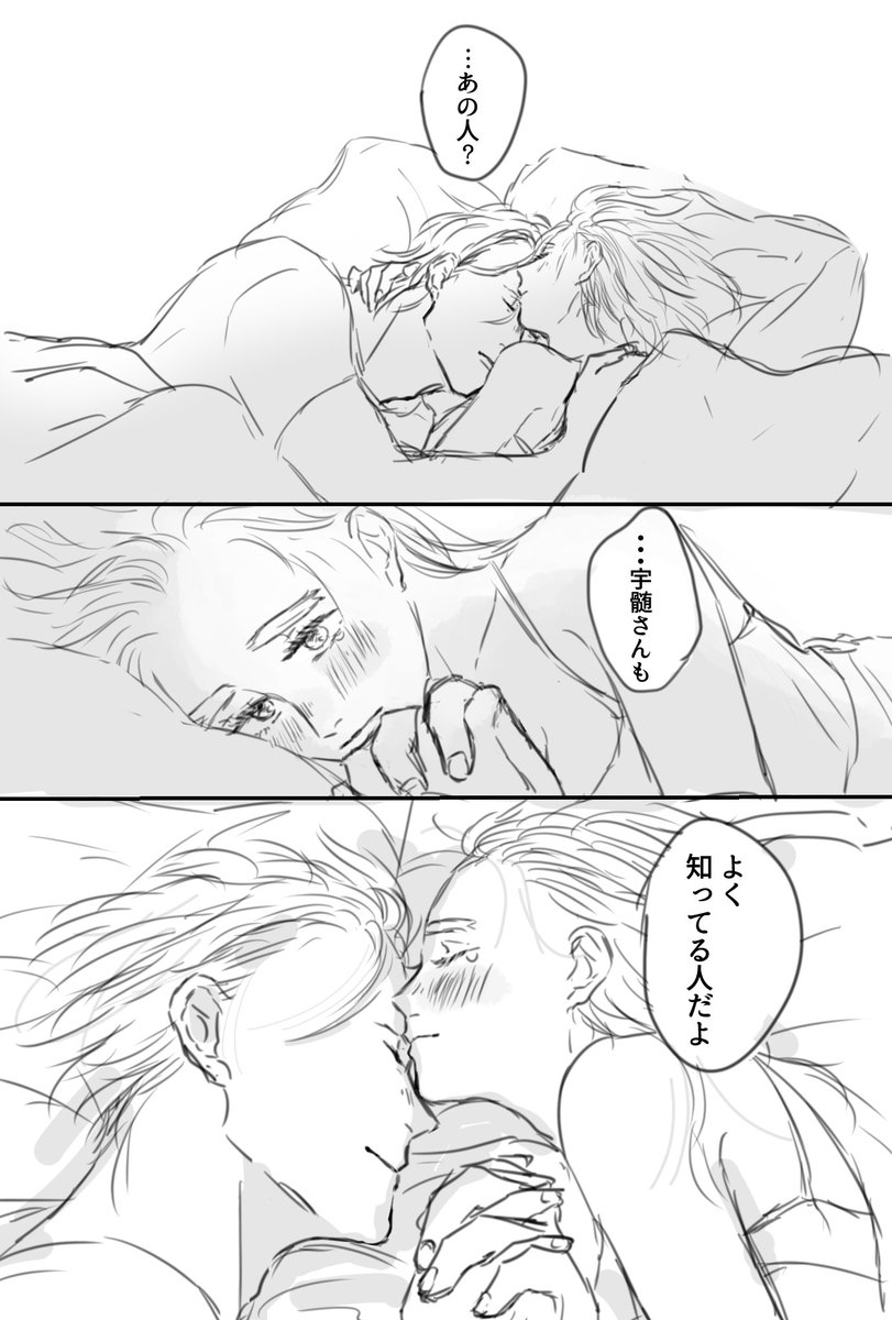 宇善♀(転生パロ) 