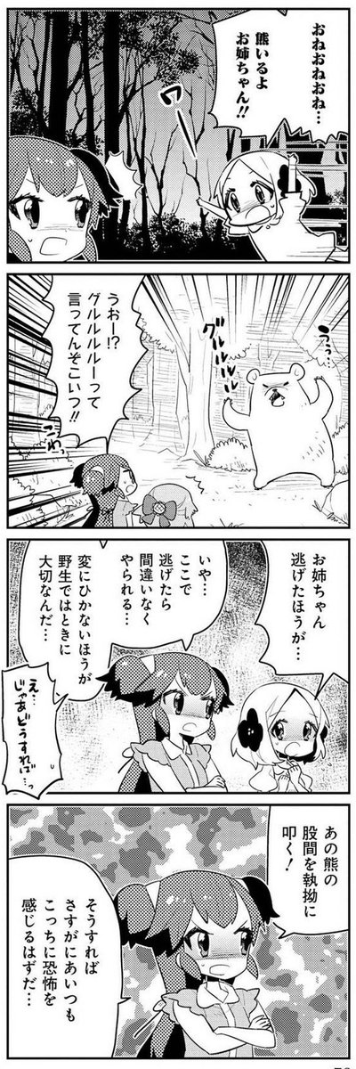 『童貞スタンドバイミー』④ 