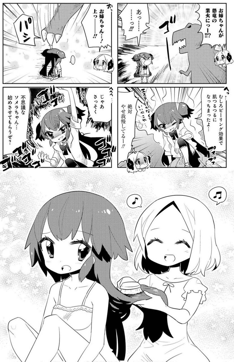 『童貞スタンドバイミー』④ 