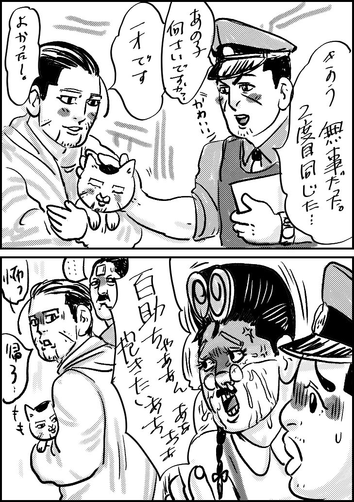 百助猫ちゃん80 