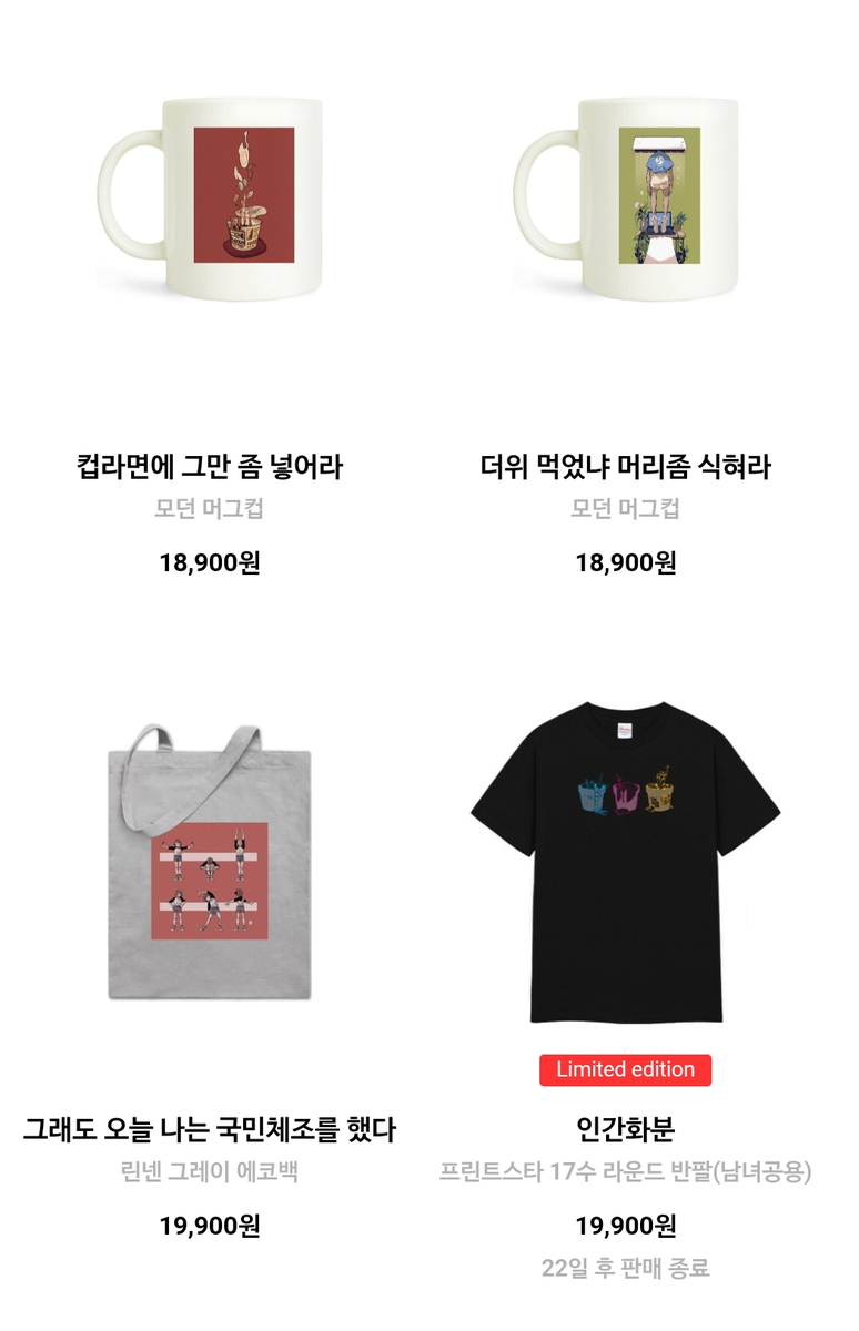 ✨마플샵 [인간 화분]을 열었습니다!✨
https://t.co/wo30ifVaeN

귀여운 작업들만 엄선해 판매하고있습니다. ?❤️
앞으로의 작업들을 다양한 상품으로 만나볼수 있게끔 할 예정이예요. 

자세한 내용은 사이트에서 확인해주세요! 