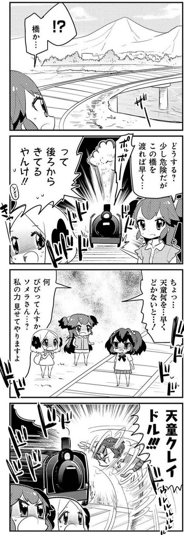 ちょぼらうにょぽみ 不思議なソメラちゃん 童貞スタンドバイミー T Co X8k7kkuvok Twitter