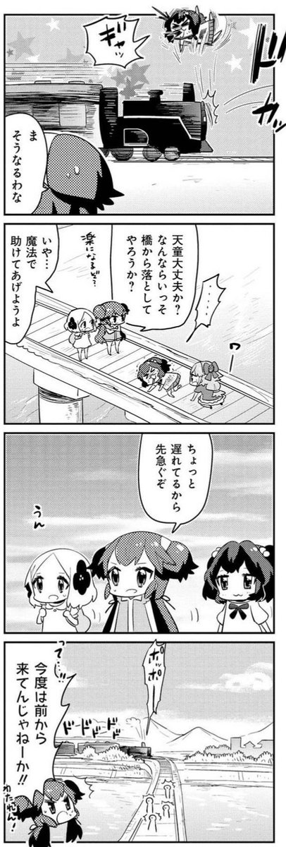 『童貞スタンドバイミー』③ 
