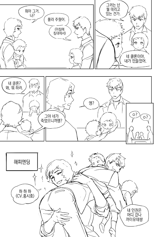 여기에 올린적있음? 평행세계까뮤랑 히카 