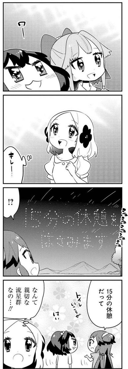 『童貞スタンドバイミー』⑥ 