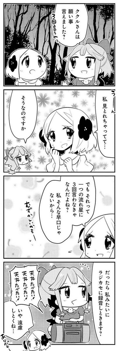 『童貞スタンドバイミー』⑥ 