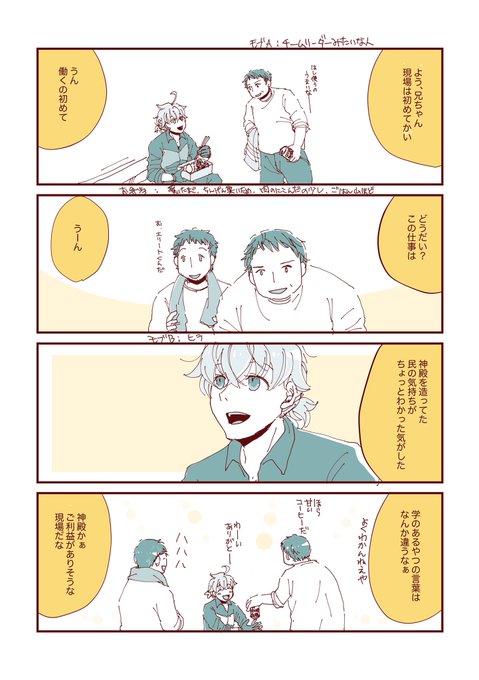 0話の工事現場バイトまんが 