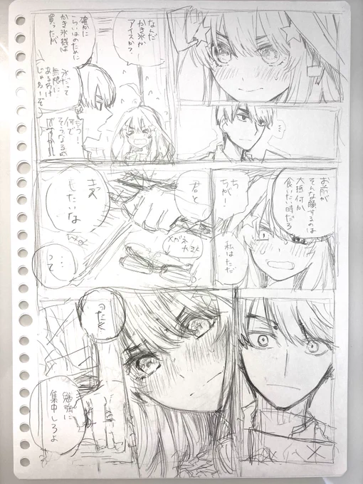 下書きはこんな感じです 
