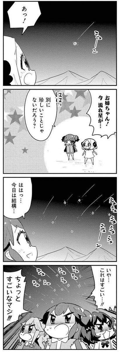 『童貞スタンドバイミー』⑤ 