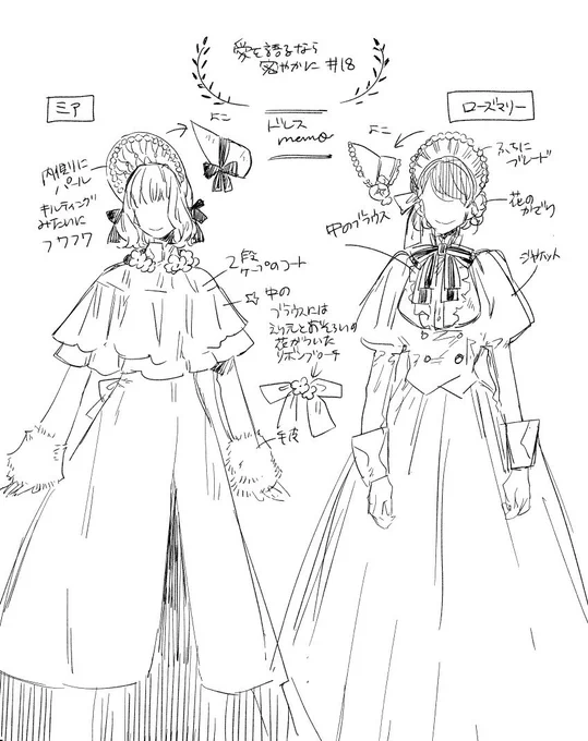 愛を語るなら密やかに18話が更新されました?
毎回軽く服装メモしてるんですが、今回はこんな感じです?‍♀️?

https://t.co/0wvk0UQs71 