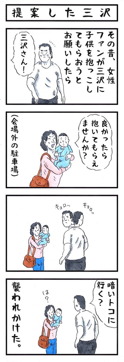『あ然』
#味のプロレス #異性からの印象を二文字で 