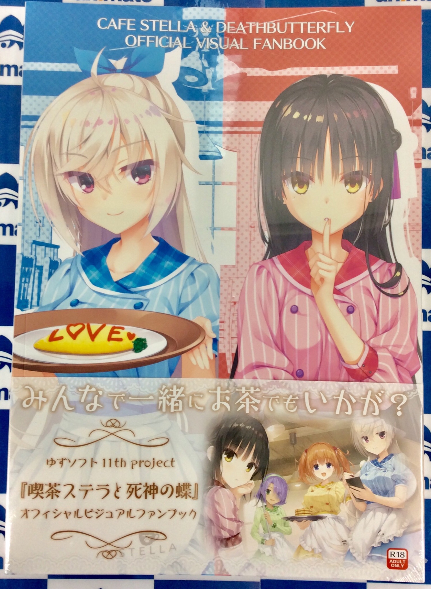 ゆずソフト　喫茶ステラと死神の蝶 ブランケット 四季ナツメ こぶいち　むりりん Amazon.co.jp: 喫茶ステラと死神の蝶クリアファイルこぶいち