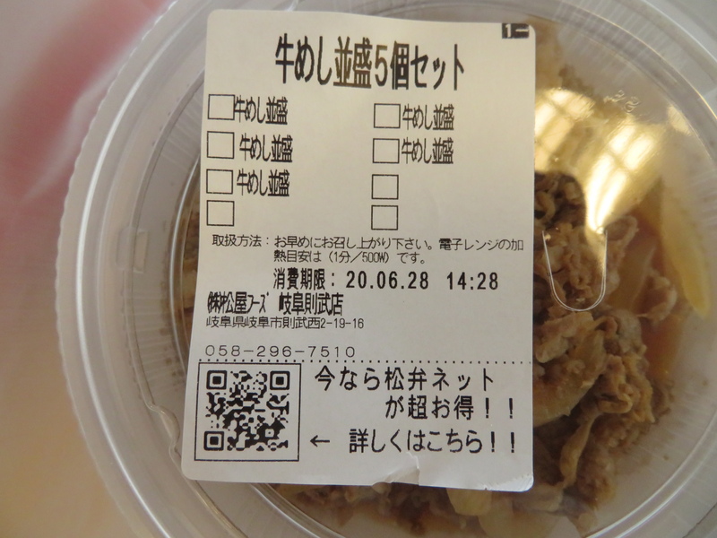 Jc 除毛クリーム さん 7松屋 A Twitter 牛めし3個セット おもちゃ付きじゃないやつ のラベルも普通の牛めしのが3つ出るだけになってたという情報が 確認のためにはけっこうな出費ががが ラベルコンプ勢に喧嘩売り始めた松屋 T Co Bhckhqxjeq