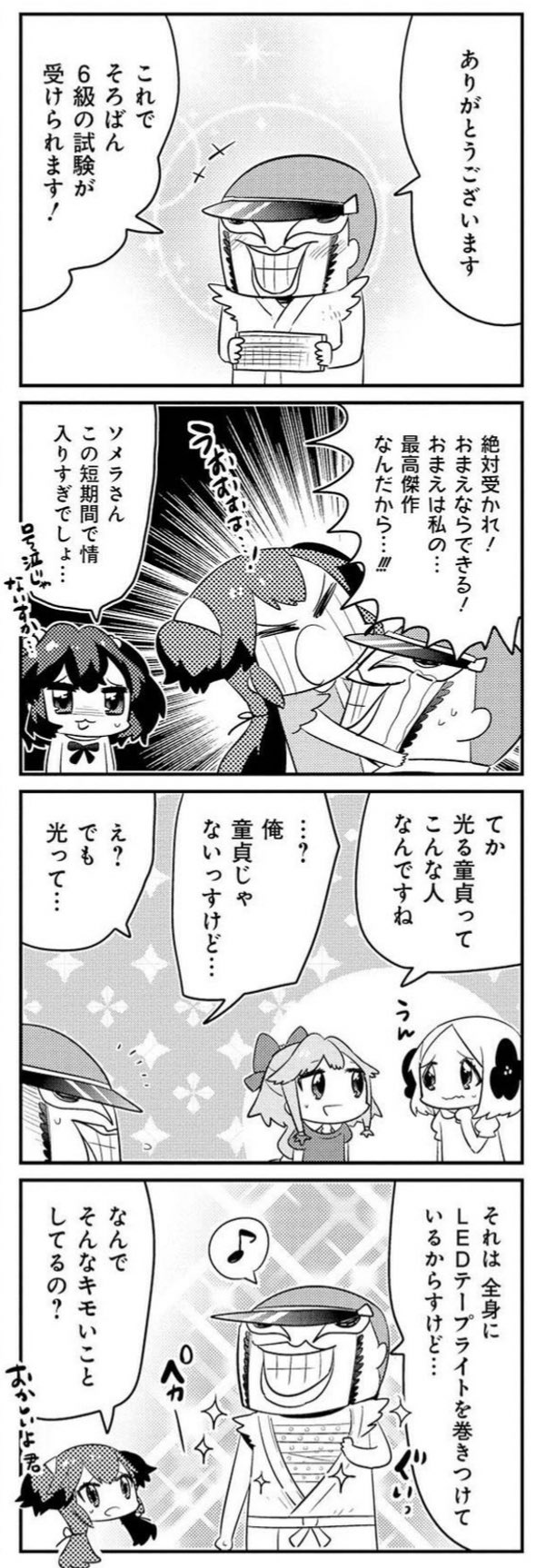 ちょぼらうにょぽみ 不思議なソメラちゃん 童貞スタンドバイミー T Co X8k7kkuvok Twitter