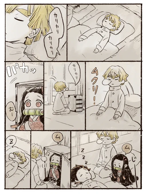 仕事のできる眠逸 