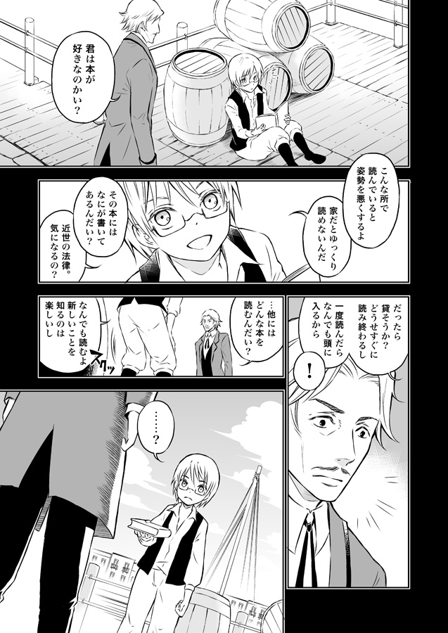 本編でも触れてますが、世麓が南の方の(現在いるところからは遠い)港町出身なんですよね。彼のお兄さん3人は絵に描いたような海の男なので、日焼けしてムキムキしてるんだと思います。
バカンスとしての海は…う〜〜ん??どうなんでしょう?繊維技術レベル的に、まだ水着はないような気がします。