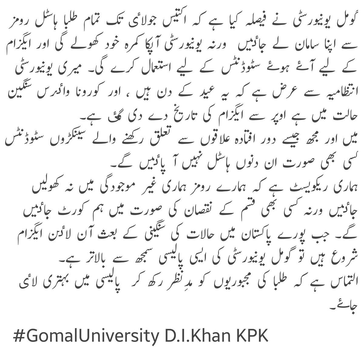 ShaahidBaluch's tweet photo. ظلم کے ضابطے 
ہم نہیں مانتے ۔۔✌✌
@ImranKhanPTI 
@Shafqat_Mahmood 
@HamidMirPAK https://t.co/fO5993jwbx