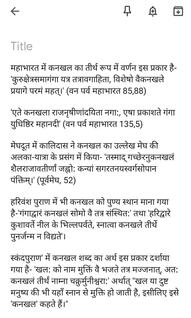 KanKhal- It used to be Rajdhani of Prajapati Daksh,now its 4KM south to Har Ki pauri. Birth Place of Mata Sati,So its Lord shiva Sasural too. Its one of the "Panch Tirth" of Haridwar. A Very Ancient Place which find it mention in different scriptures as holy tirth