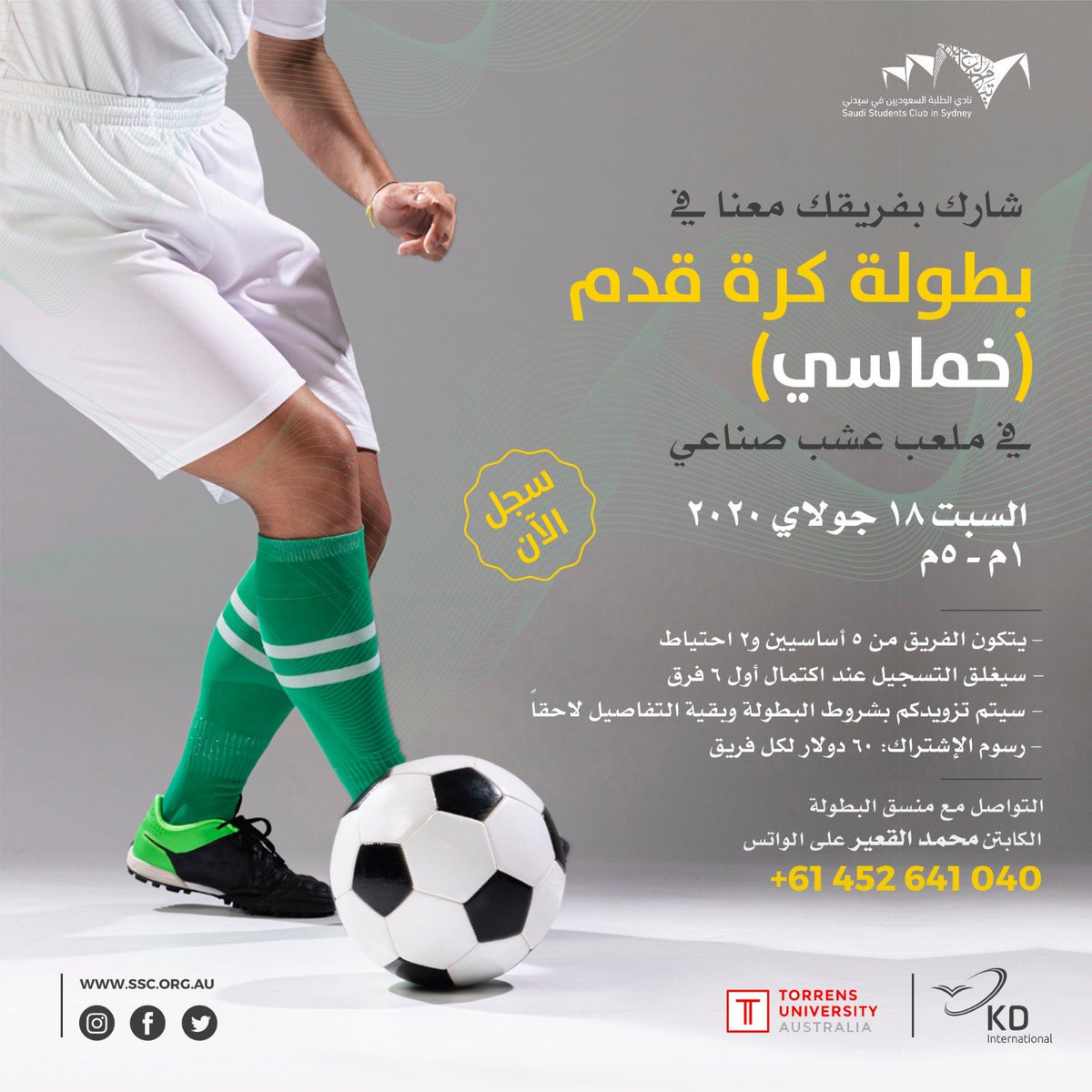Sa_Club_Sydney's tweet photo. المقابلات والتكريم في بطولة كرة قدم(خماسي) بحضور سعادة نائب القنصل الأستاذ/ بدر الحربي

من تصوير ومونتاج المبدعين في @Seeya_au 

الآن على قناتنا في اليوتيوب 

https://t.co/oS6Mysdrd5

لمشاهدة تغطيات باقي الفعاليات والأنشطة على موقعنا

https://t.co/tqO6qr6jbK

#سعودي_سيدني_٢٠٢٠ https://t.co/nHfGZyfldn