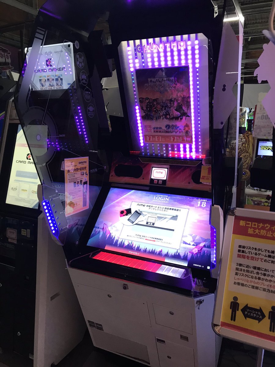 ドラマ港北インター店 على تويتر 期間限定 チュウニズムクリスタルプラス100円2クレジットイベント開催中 普段よりお得に遊べちゃいます ご来店お待ちしております ドラマ港北 チュウニズム アーケード セガ 音ゲー 神奈川 横浜 ゲームセンター