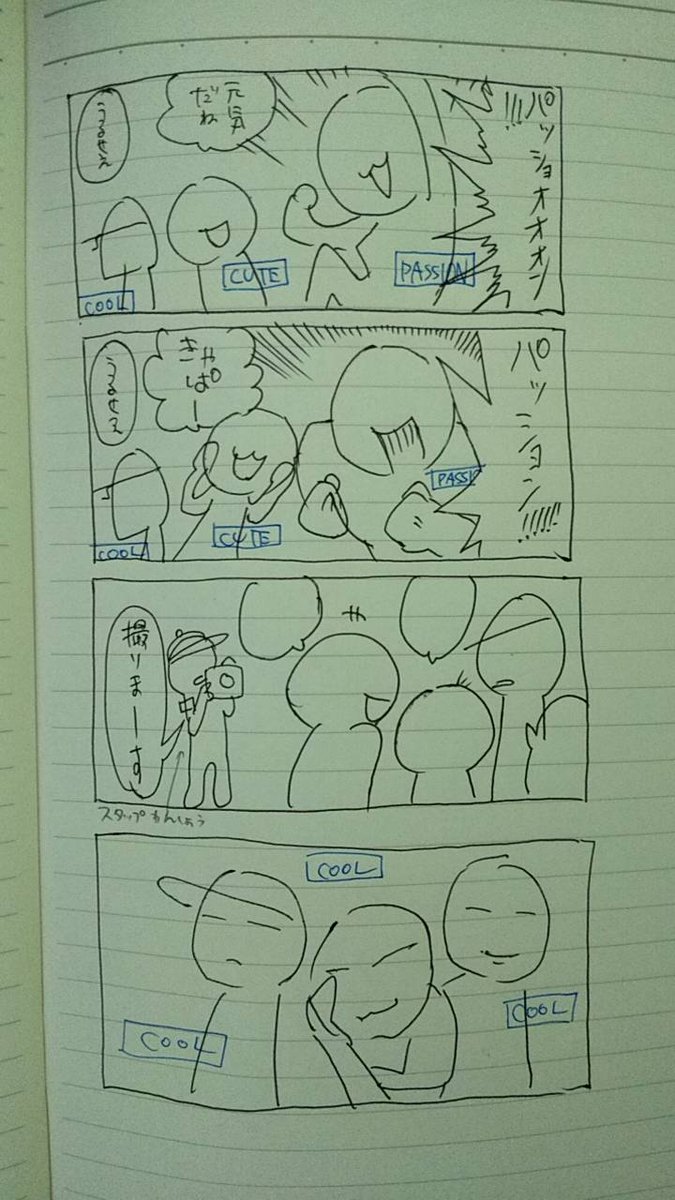 1枚目は嘘の氏ネーム。
2枚目は下書き段階のやつ、正義が通るポーズ 