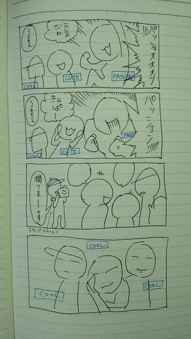 1枚目は嘘の氏ネーム。
2枚目は下書き段階のやつ、正義が通るポーズ 