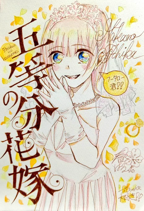 #引用RTで絵をあげて5人指名してバトンでお気に入りの絵を載せる
@mochi_1031 さんから指名きました!ありがとうございます!✨?
過去絵です!✨ちなみにゴールデンカムイの絵は模写です。オリジナルではありません。 