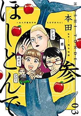 はぁ〜〜〜!!俳句詠んでみたくなる〜〜〜!!
ゆるくても本気と捉えて貰えるというか、自然体というか、日常の中に芸術があって、すべてを捧げなくても「それが好き」と言えるみたいな空気感がホント母校の感じに近くてキュンキュンしてしまった!! https://t.co/GxTj2MyRAg 