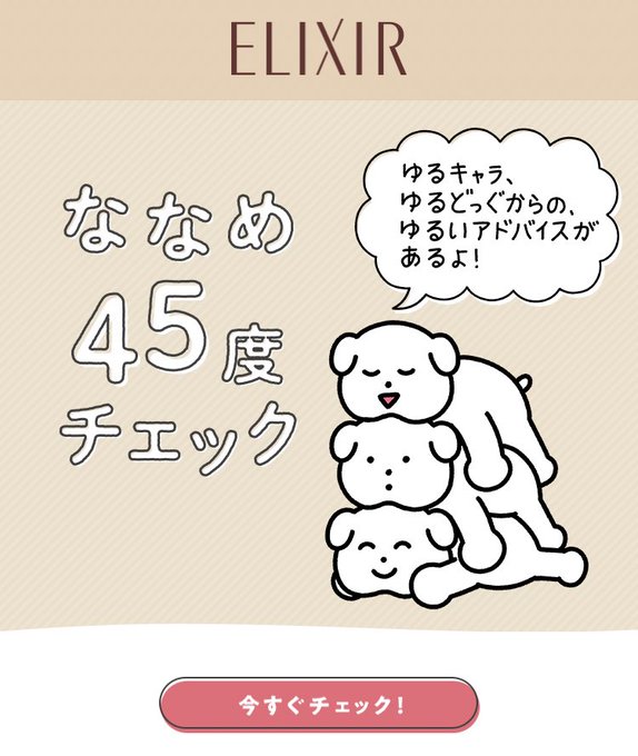 ななめ45度チェックのtwitterイラスト検索結果 古い順