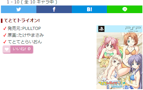 てとてトライオン Twitter Search Twitter