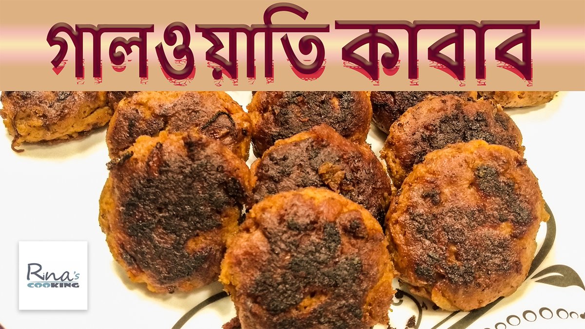 RinasCooking's tweet photo. ঈদের বিশেষ রেসিপি গালওয়াতি কাবাব | Special Galouti Kebab Recipe | Galawa... https://t.co/suzKN2SQYT https://t.co/F0bwVpgjRI