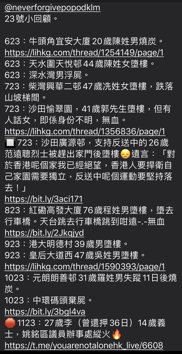 bIackobject's tweet photo. 來源/ #每日警暴實錄
https://t.co/lriyI2SBg0
⚠️ #23號事件薄‼️
1023 元朗朗善邨31歲羅姓男失蹤11日後燒炭
1023 中環碼頭棄屍
https://t.co/1YIB61jyZ9
1123 黎明行動有妹妹在黨鐵車廂被淫賤廢老圍毆,無印已解僱仆街職員
https://t.co/y3ZxBdLBxt
#23timeline #23Jul2020 #HKPoliceBrutality https://t.co/8fqX369jTw