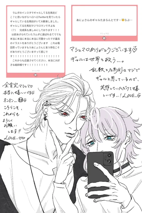 マシュマロお返事よん??❣️
愛溢れすぎかて、、、???????? 
