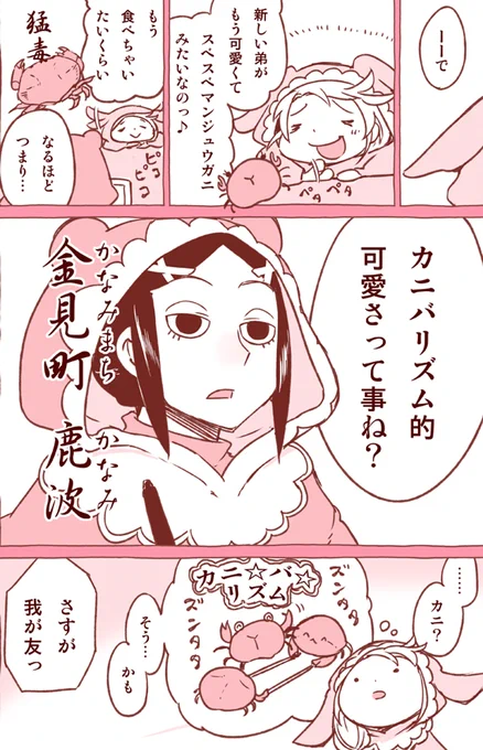【生涯探訪恋一途】その5

お友達偏!のちこの子が学生夫婦にでてきますね!
大学生でも漫画描いてます! 