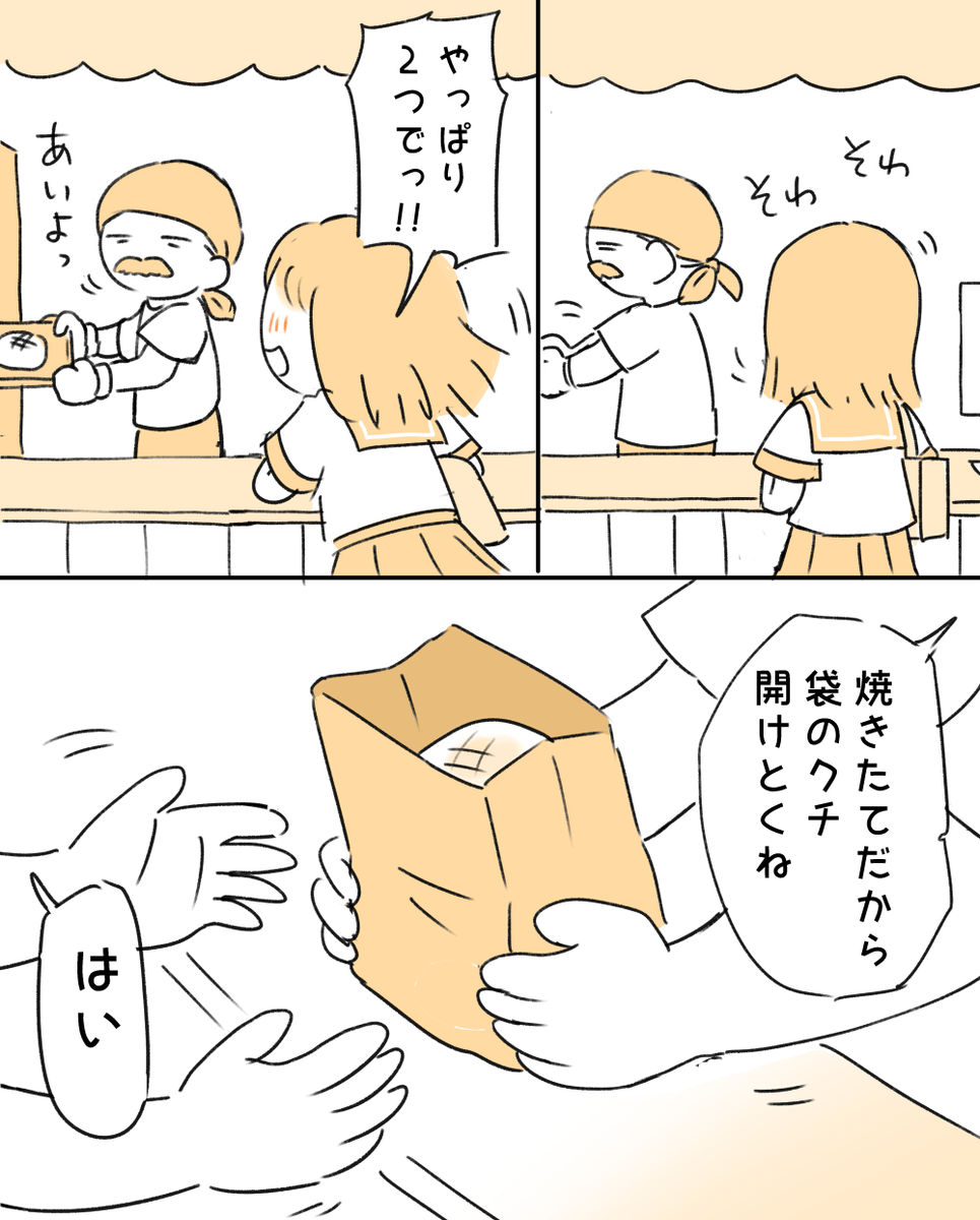 焼きたてメロンパン 