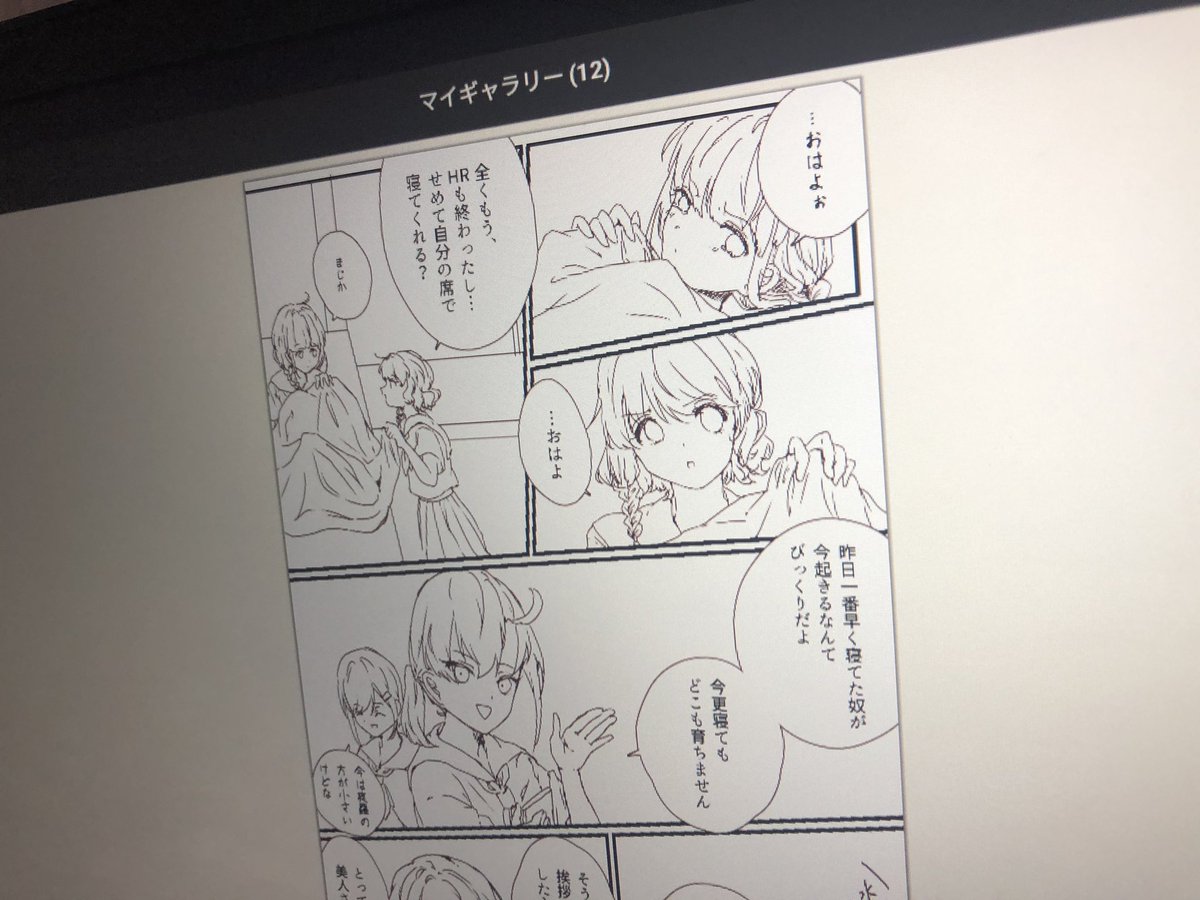 みししっぴ Nn1s4suisai さんの漫画 40作目 ツイコミ 仮 みししっぴ Nn1s4suisai さんの漫画 40作目 ツイコミ 仮