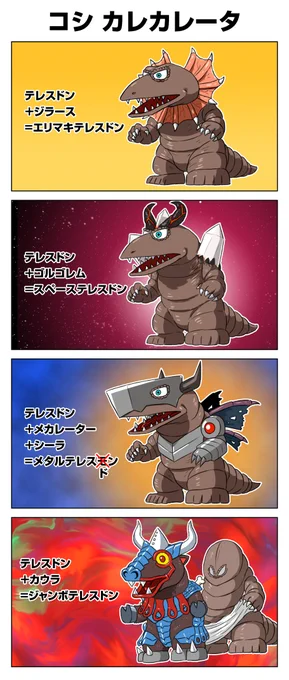 まぜっこ怪獣(モンスター)
#ウルトラマンZ 