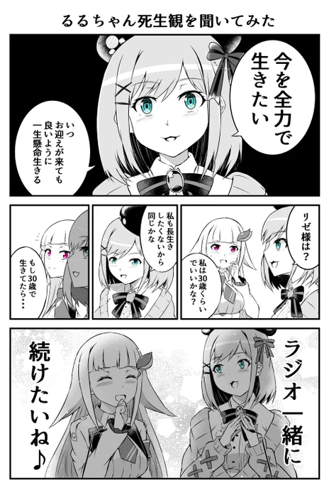 リゼるるListen♪
#ヘル絵スタ #るるのアトリエ
#リゼるる 