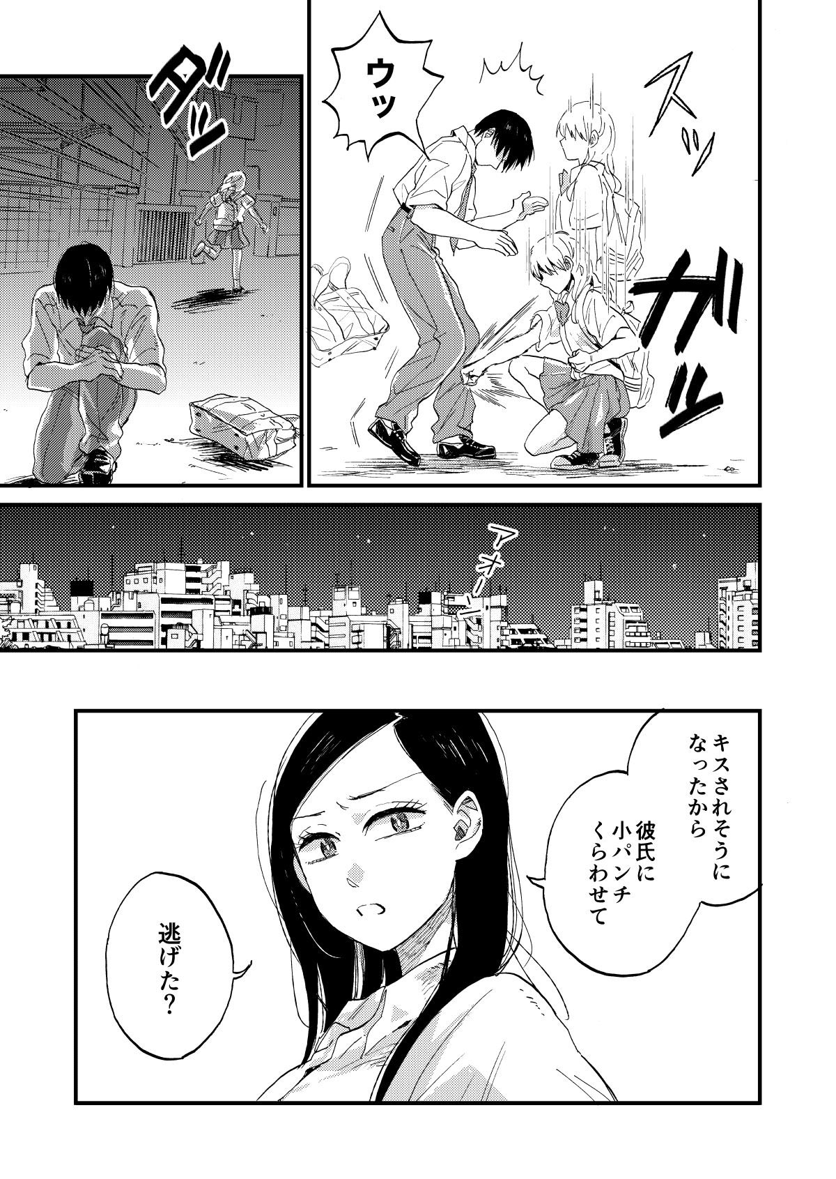 Uzivatel 鈴菌カリオ 百合電子書籍3冊 Na Twitteru 過去にザマーガレットに掲載された読み切り漫画 周回遅れプラネット が本日kindleにて配信開始されました Kindle Unlimitedに入ってる方は無料で読めます 爽やかちょっとヘンテコ捻くれな恋愛漫画ですこの連休中