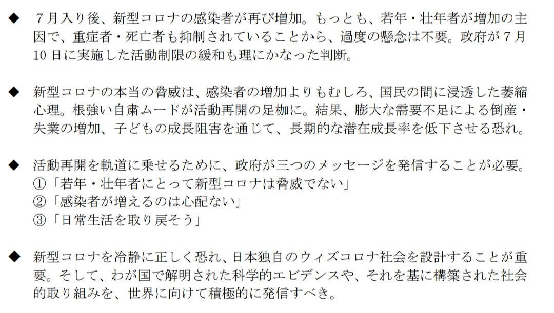 takotako0721's tweet photo. この情報が広ま���て日常生活を取り戻してほしい！過度な自粛はやめて経済活動を～ https://t.co/RGRoqVKY1e